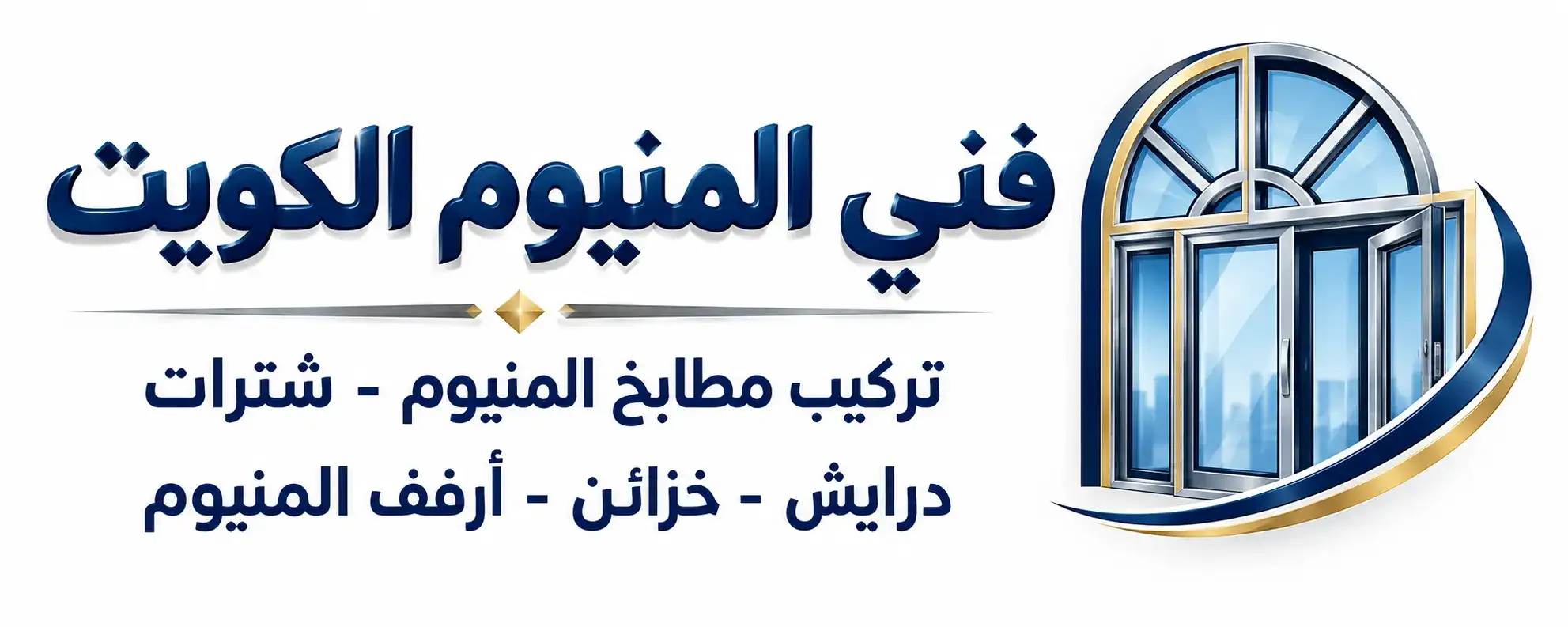 المنيوم ADS